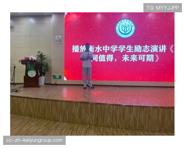 冠军球队球员参与校园讲座激励学生追梦，球队冠军感言一句话